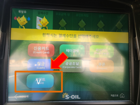 OK셀프주유소 이미지