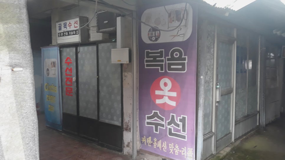 미래수선 이미지