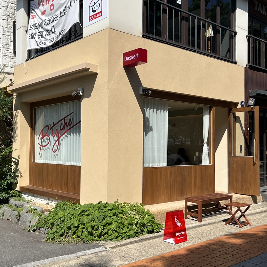 비티케(B'tyche) 이미지