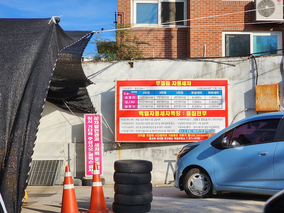 백일주유소 이미지