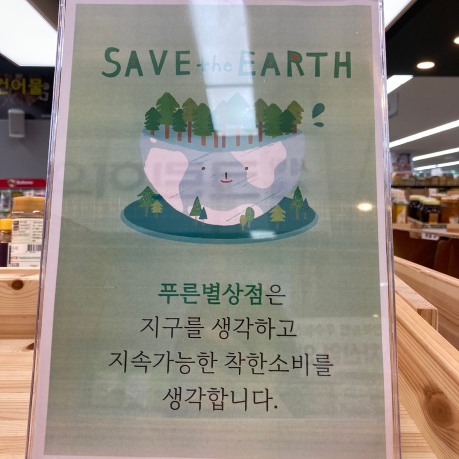 푸른별상점 이미지