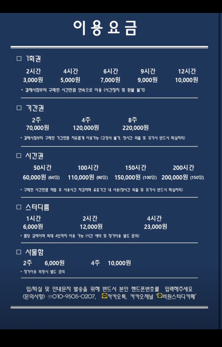 비원스터디카페 이미지