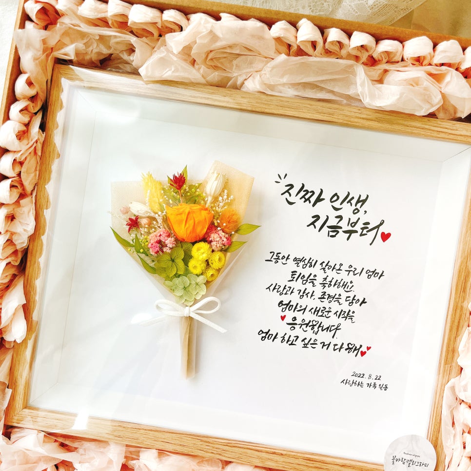 퇴사 명예퇴직 정년퇴임선물, 부모님 퇴직감사패 문구 (액자 주문건) : 네이버 블로그 퇴사 명예퇴직 정년퇴임선물, 부모님 퇴직감사패 문구 (액자 주문건) : 네이버 블로그