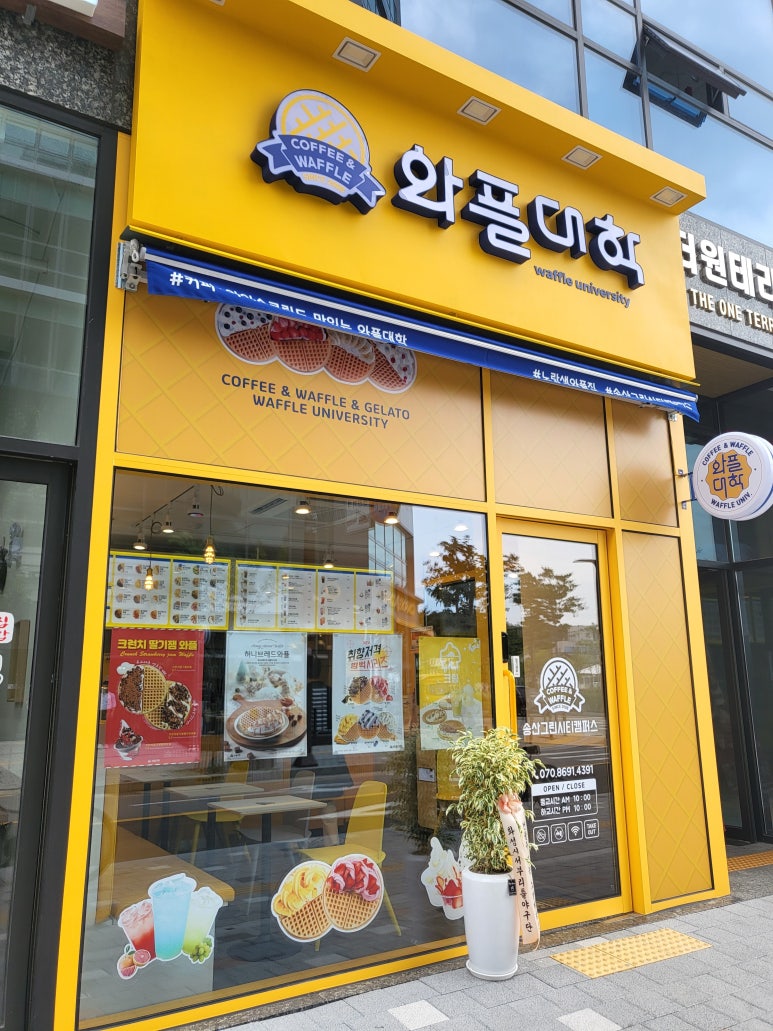 와플대학 송산그린시티캠퍼스 이미지
