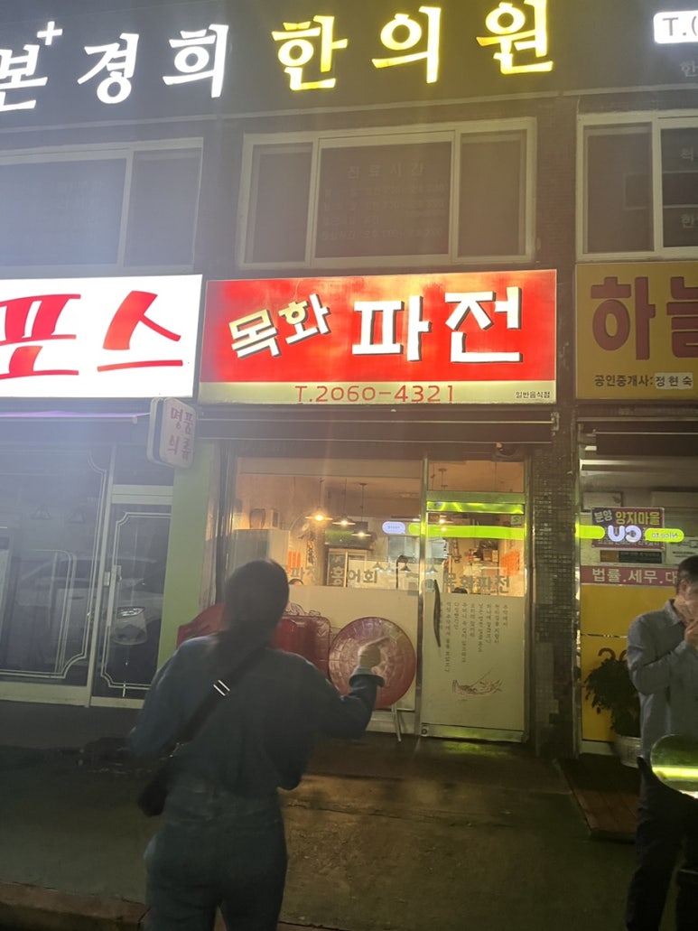 목화파전 이미지