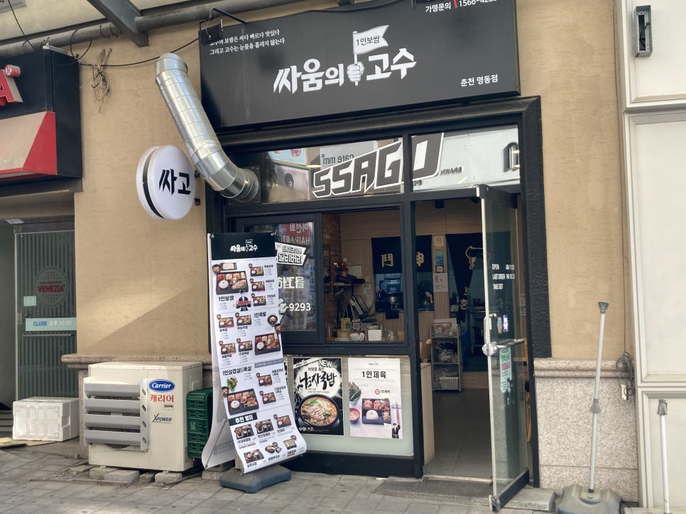 싸움의고수춘천 이미지