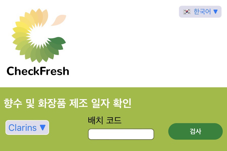 코드화장품 이미지