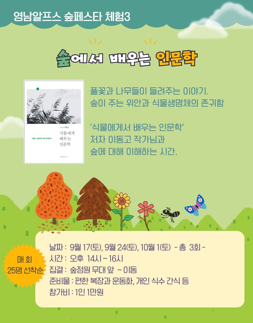 숨숲사회적협동조합 이미지