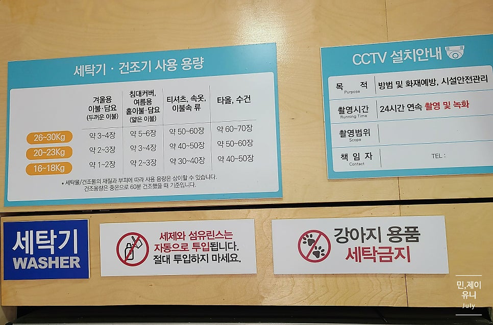 워시피플셀프빨래방천안 이미지
