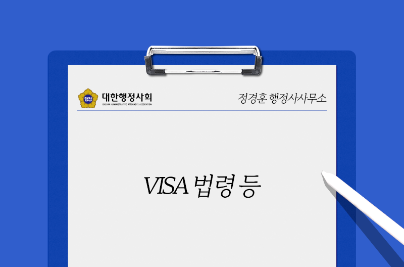 된다행정사사무소 이미지
