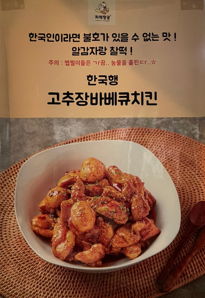 치떡항공 이미지
