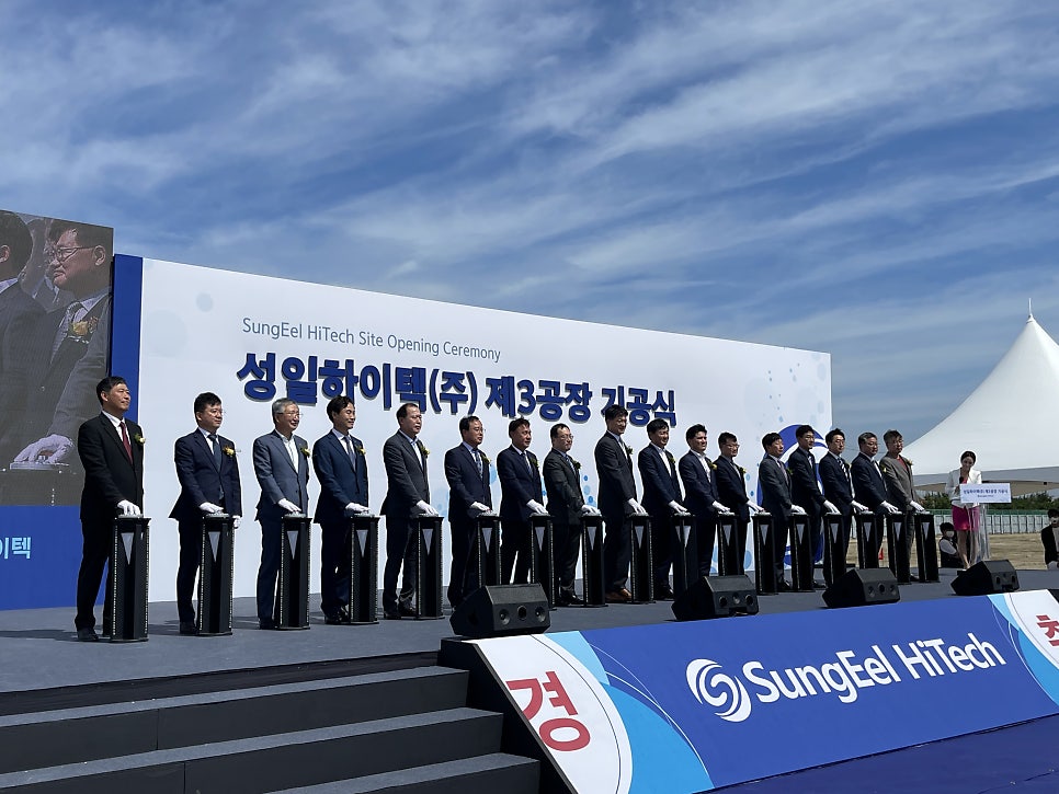 성일하이텍새만금 이미지