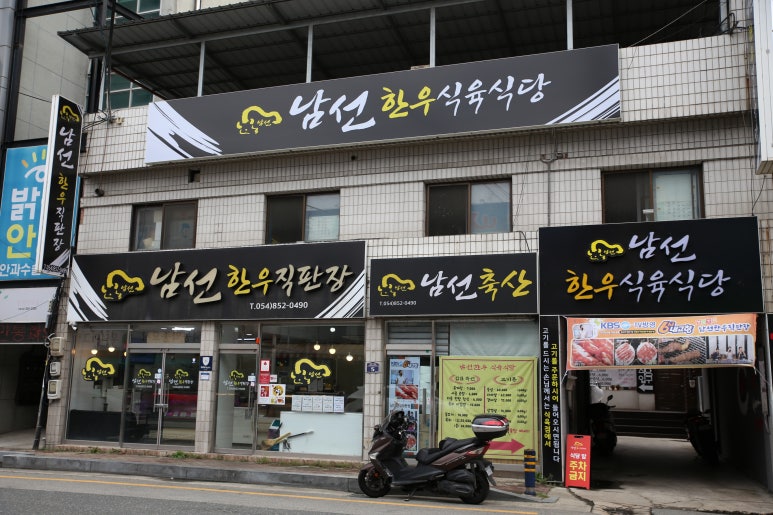 중앙식육식당 이미지