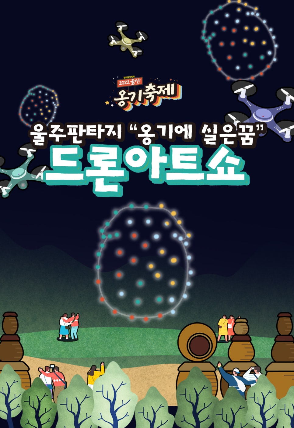 흙과불전통옹기 이미지