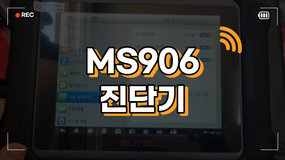 오토나인카서비스 이미지