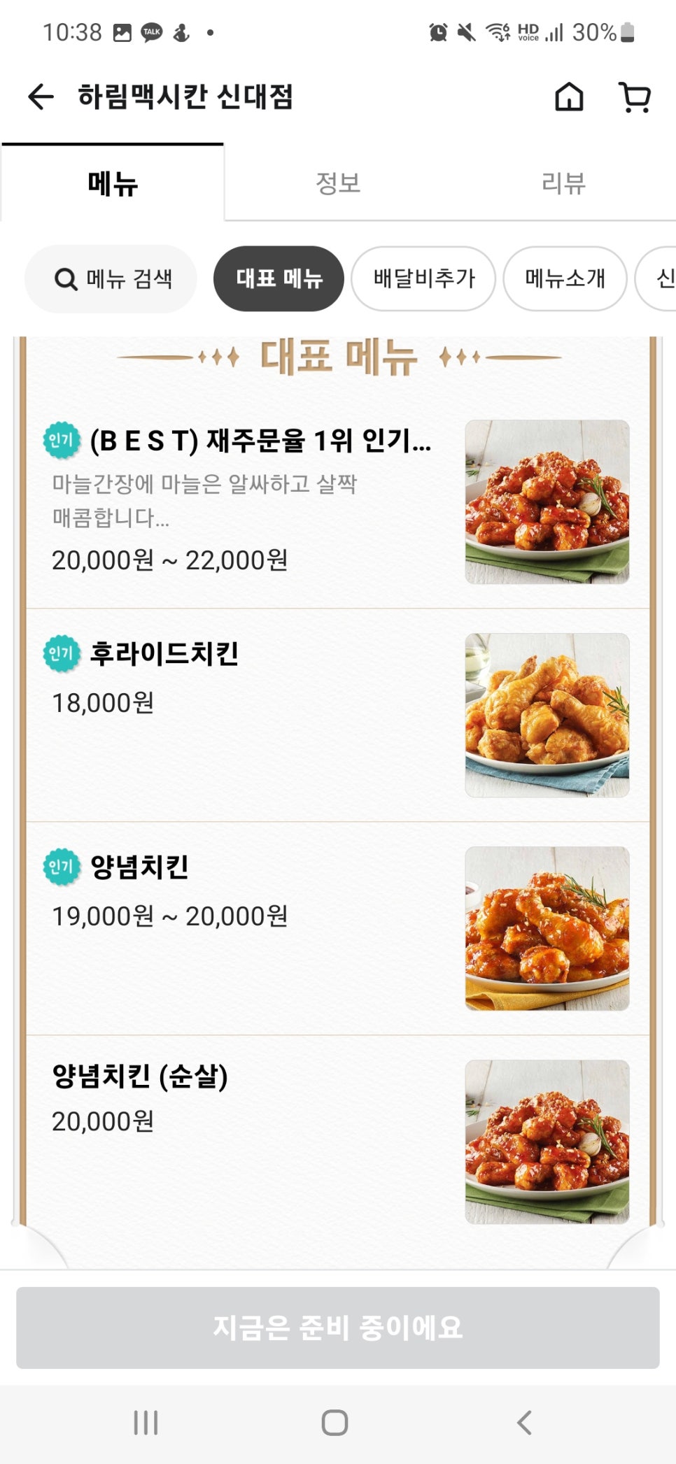지구닭강정 이미지