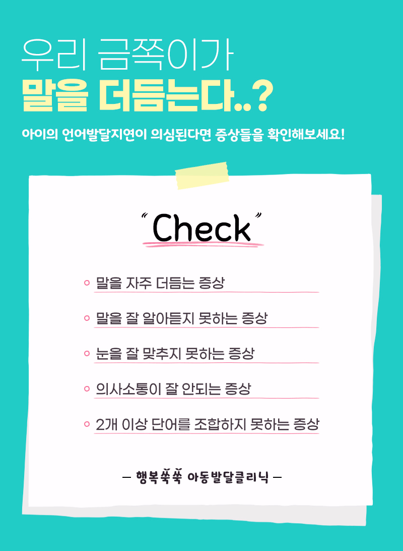 행복쑥쑥의원 이미지