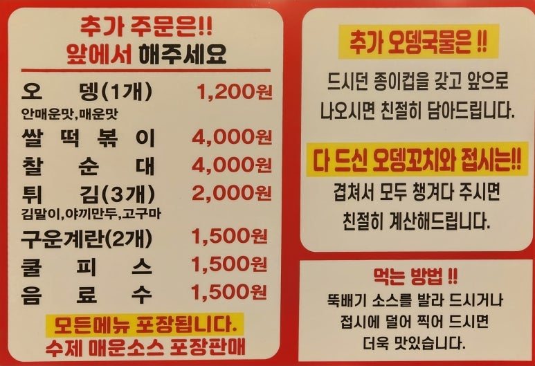 오산매운오뎅 이미지