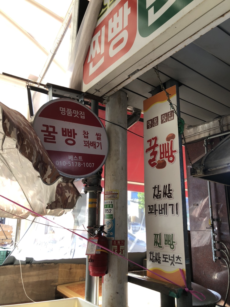 베스트즉석빵 이미지