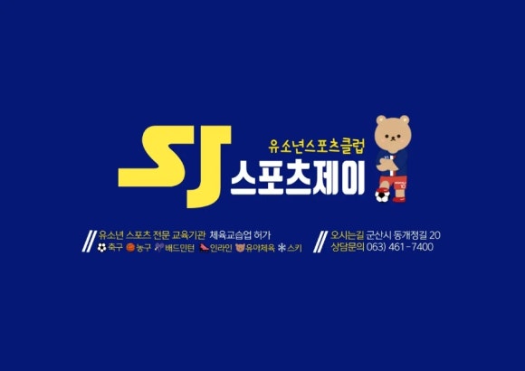 사회적협동조합드림허브군산에프에스 이미지
