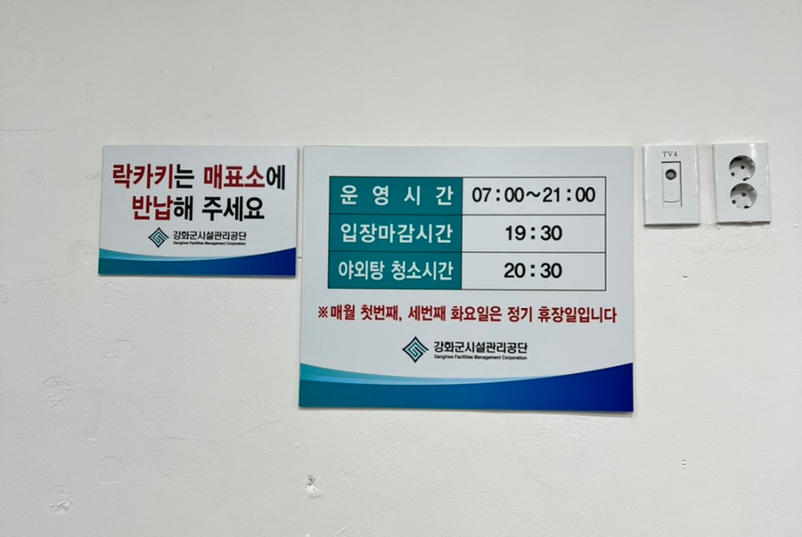 석모도미네랄온천매점 이미지