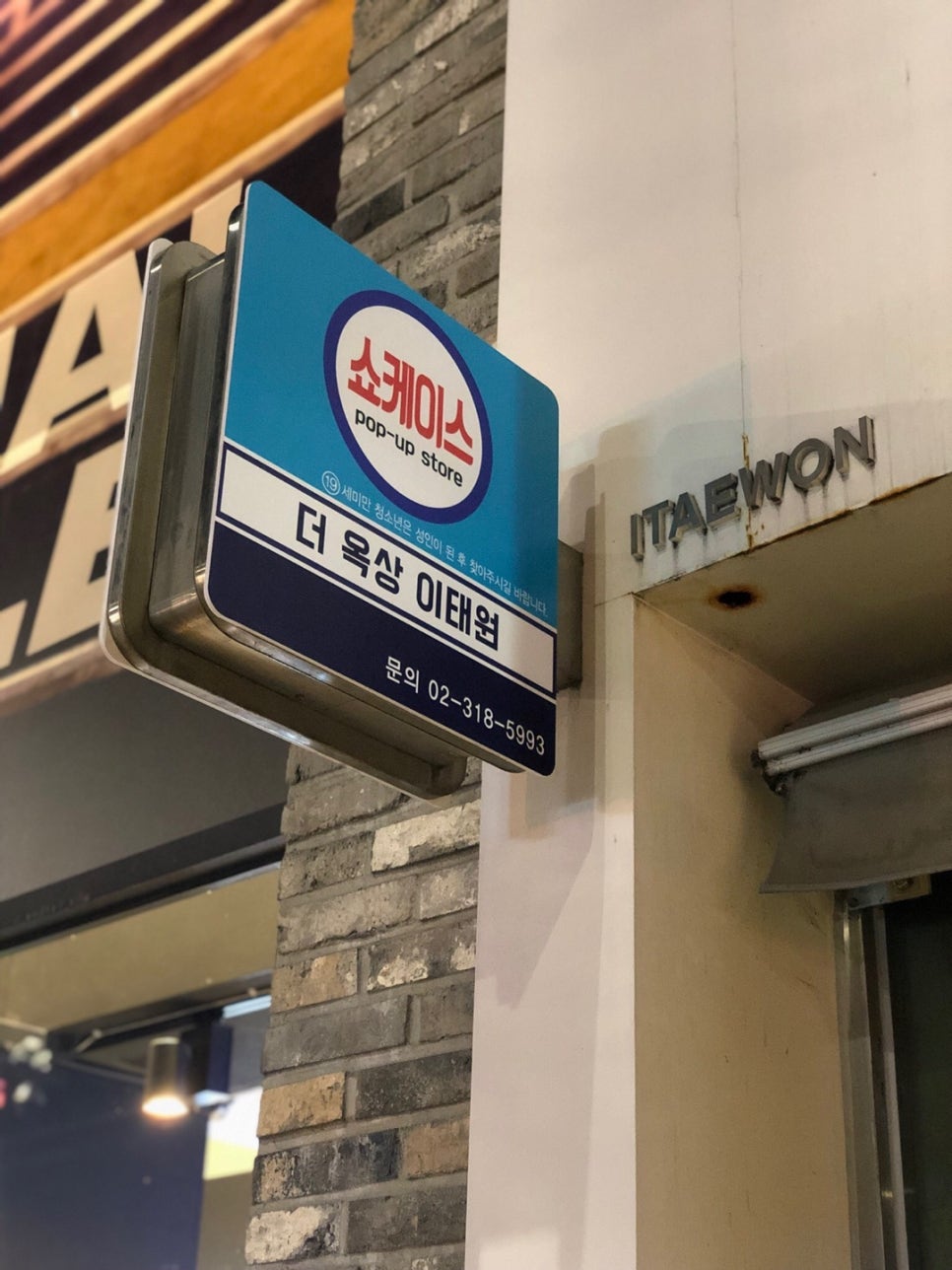 동이스토어 이미지