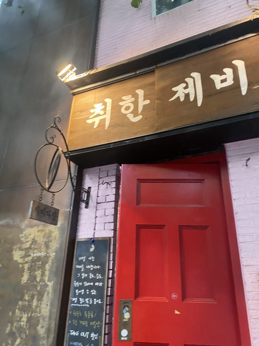 여인다방 이미지