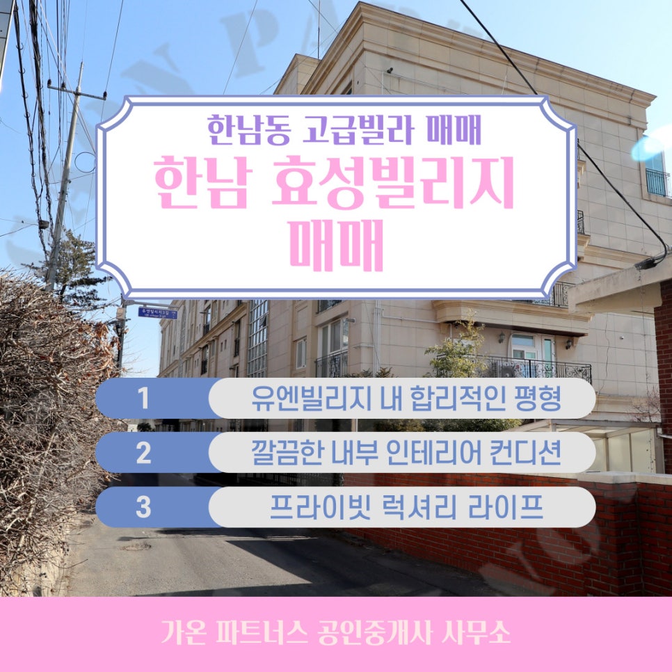 유엔파트너스 이미지