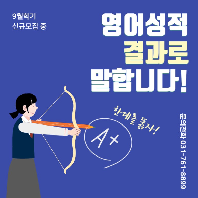 광주경안정상어학원 이미지