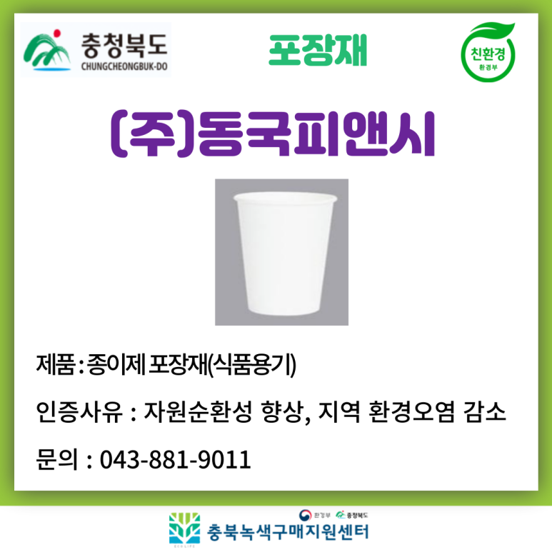 (주)용호산업 이미지