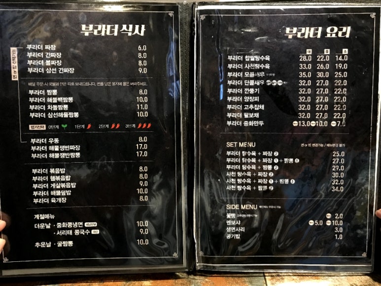 부라더객잔 이미지