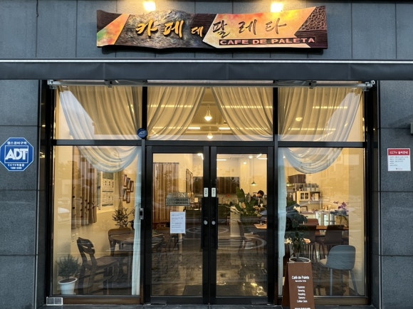 카페 데 팔레타 이미지