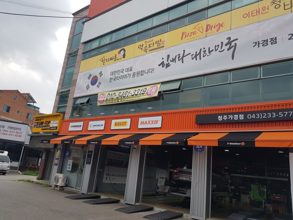세광타이어 이미지