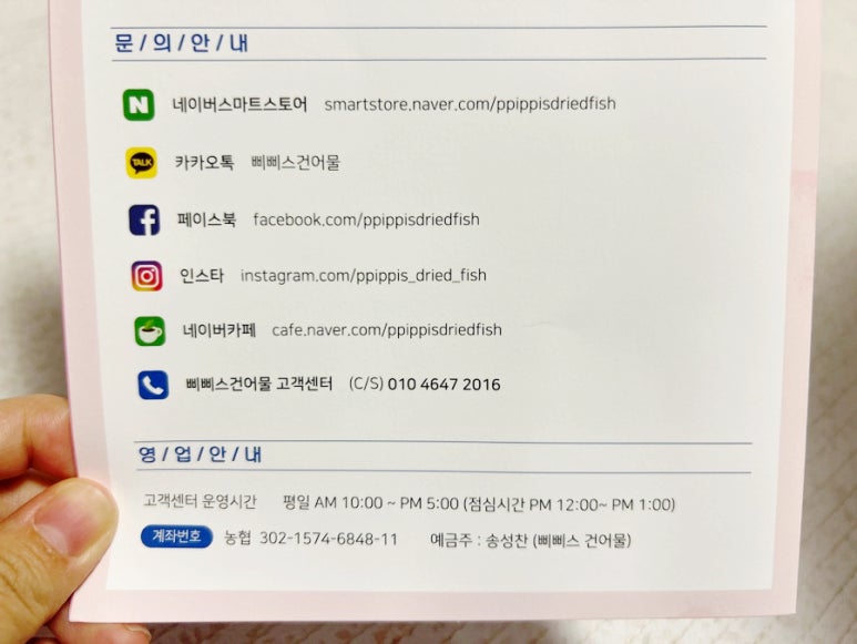 영하건어물 이미지