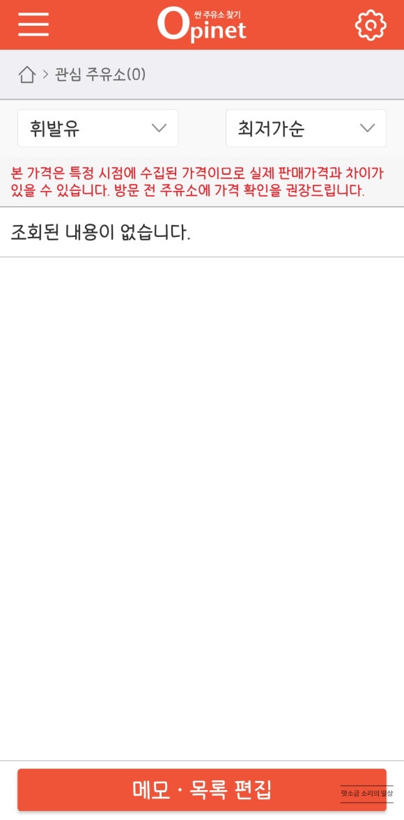 우리주유소 이미지