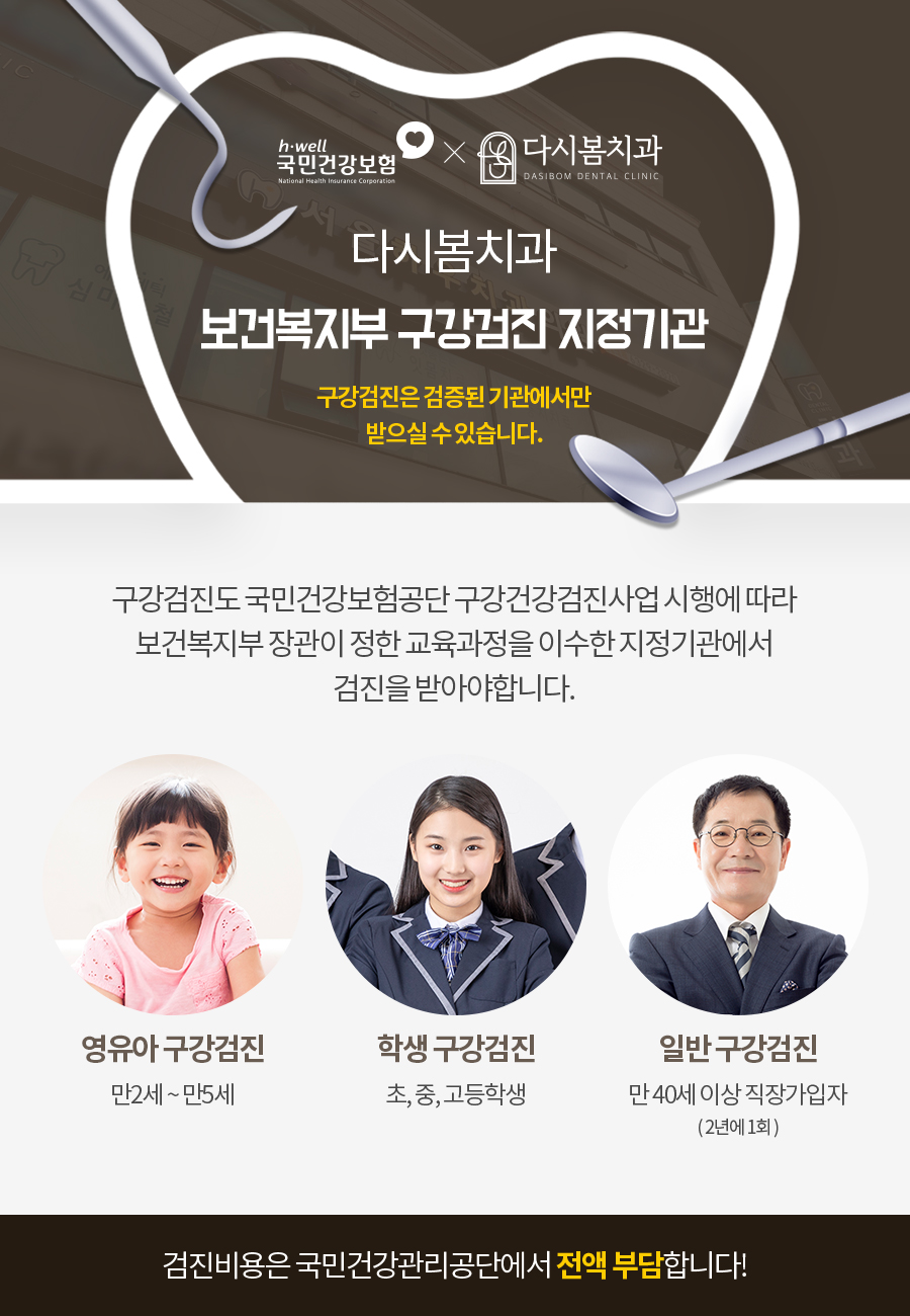 봄치과 이미지