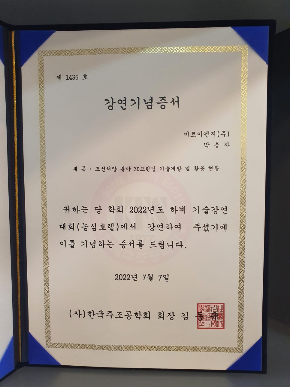 미르이엔지 이미지