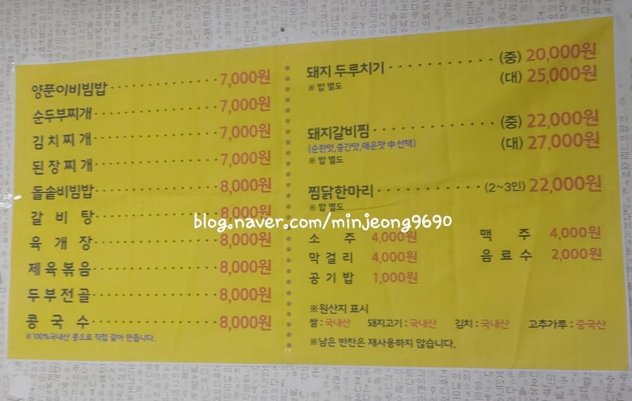 토속정한정식 이미지