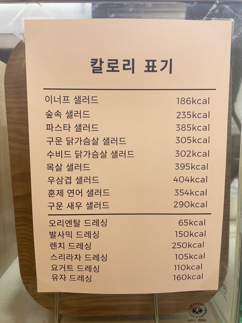 이너프샐러드전북대점 이미지