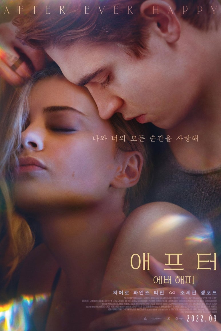 에버에버에프터(ever ever after) 이미지