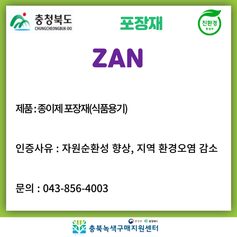 동국환경(주) 이미지