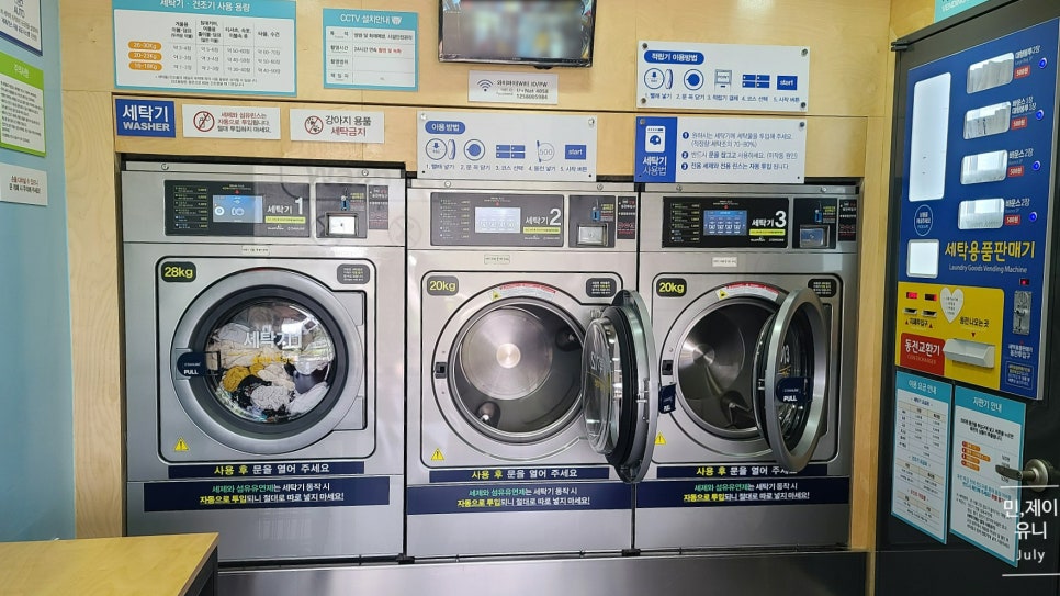 워시피플셀프빨래방천안 이미지