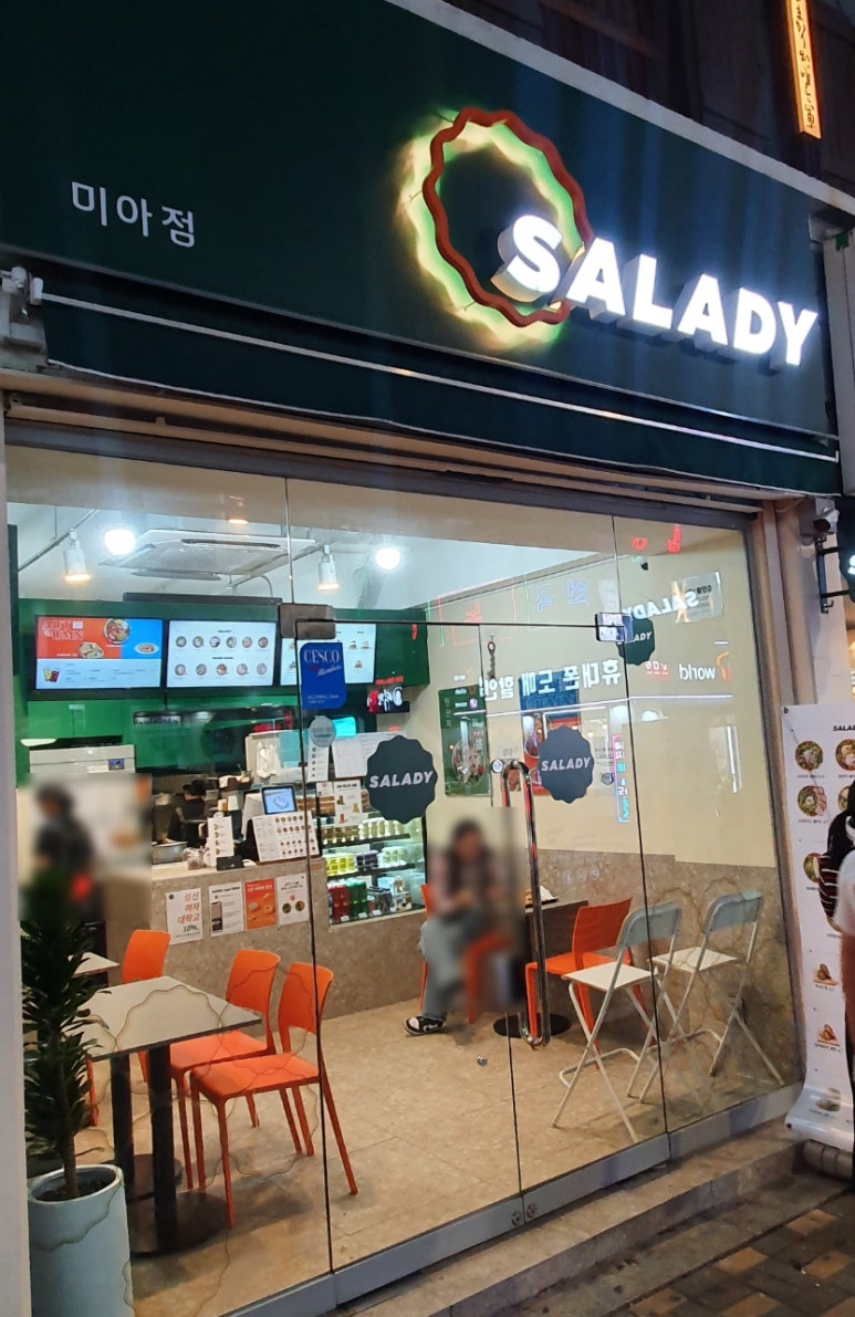 샐러디미아 이미지