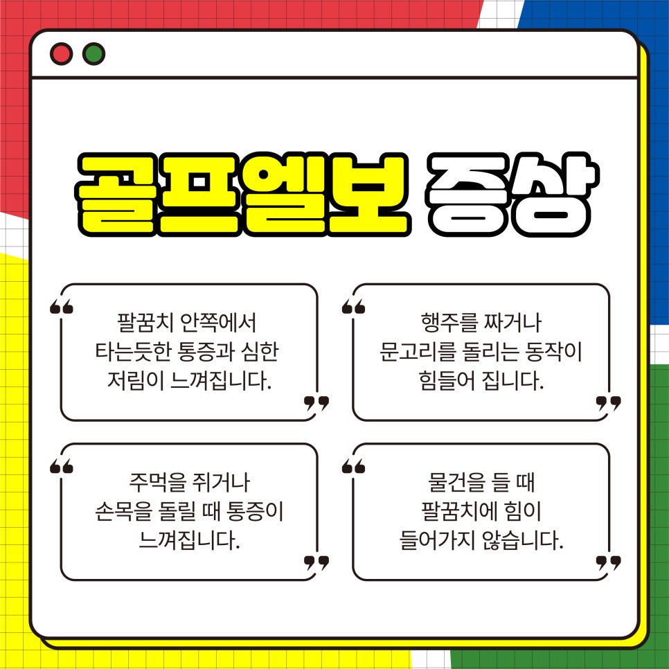 고려가정의원 이미지