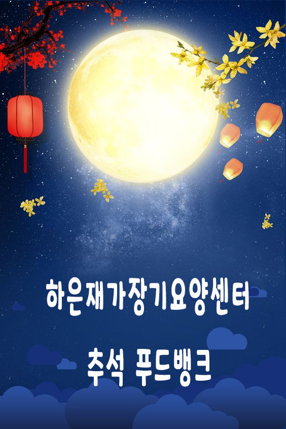하은푸드 이미지
