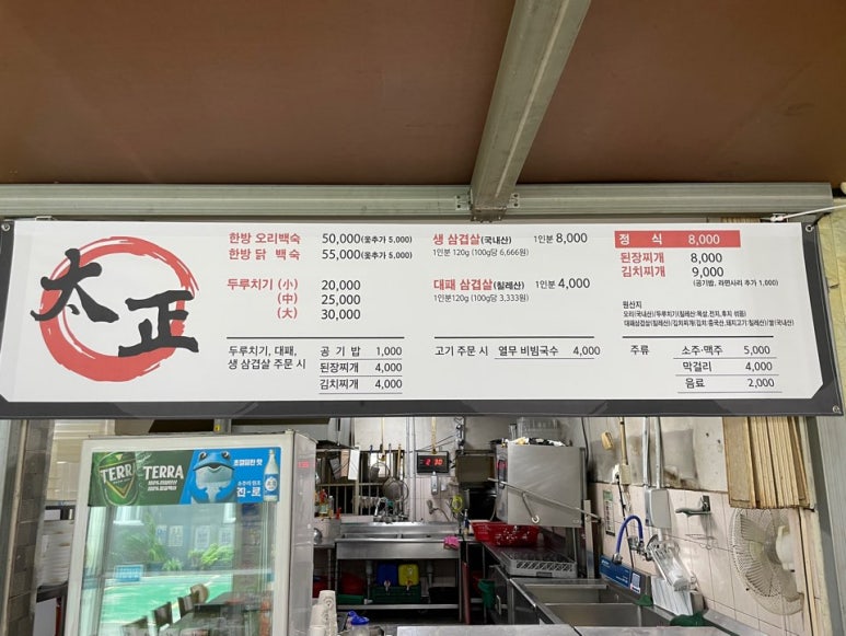 태정식당 이미지