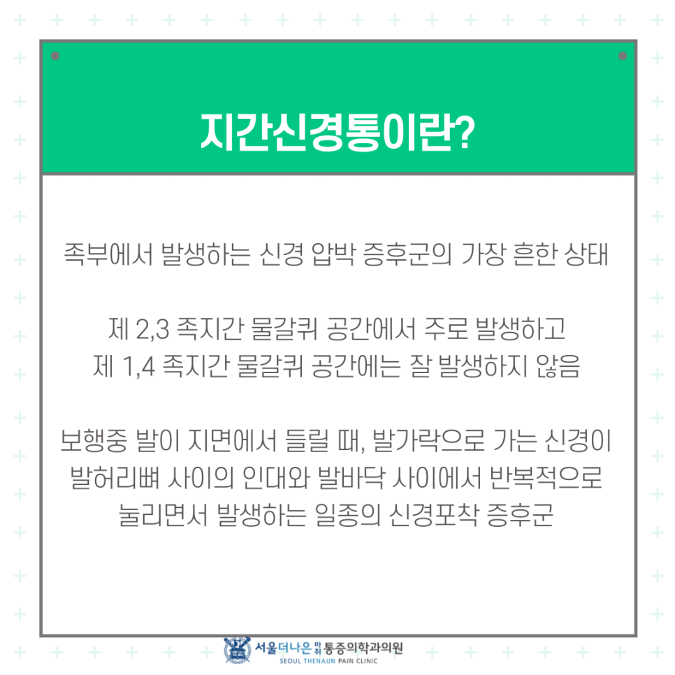 서울더나은마취통증의학과의원 이미지