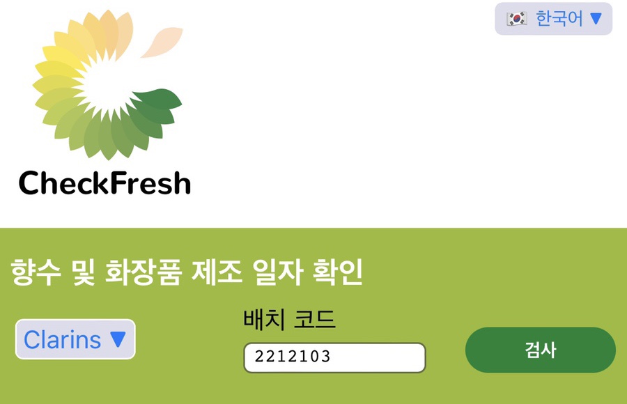코드화장품 이미지
