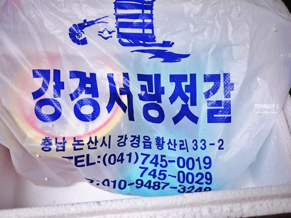 강경서광젓갈상회 이미지