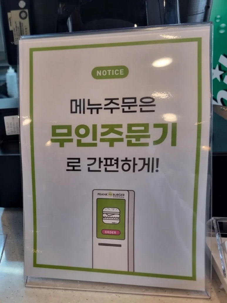 프랭크버거만수역점 이미지